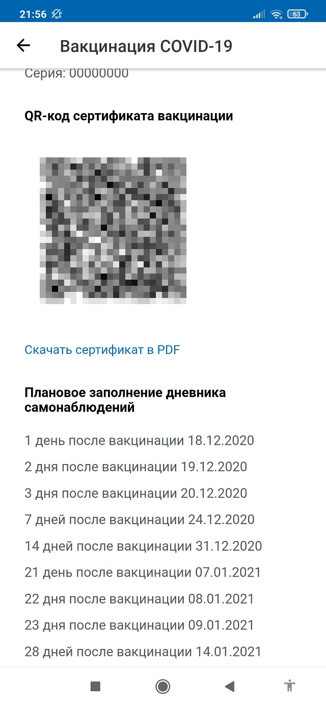 Как получить чек с qr кодом ржд