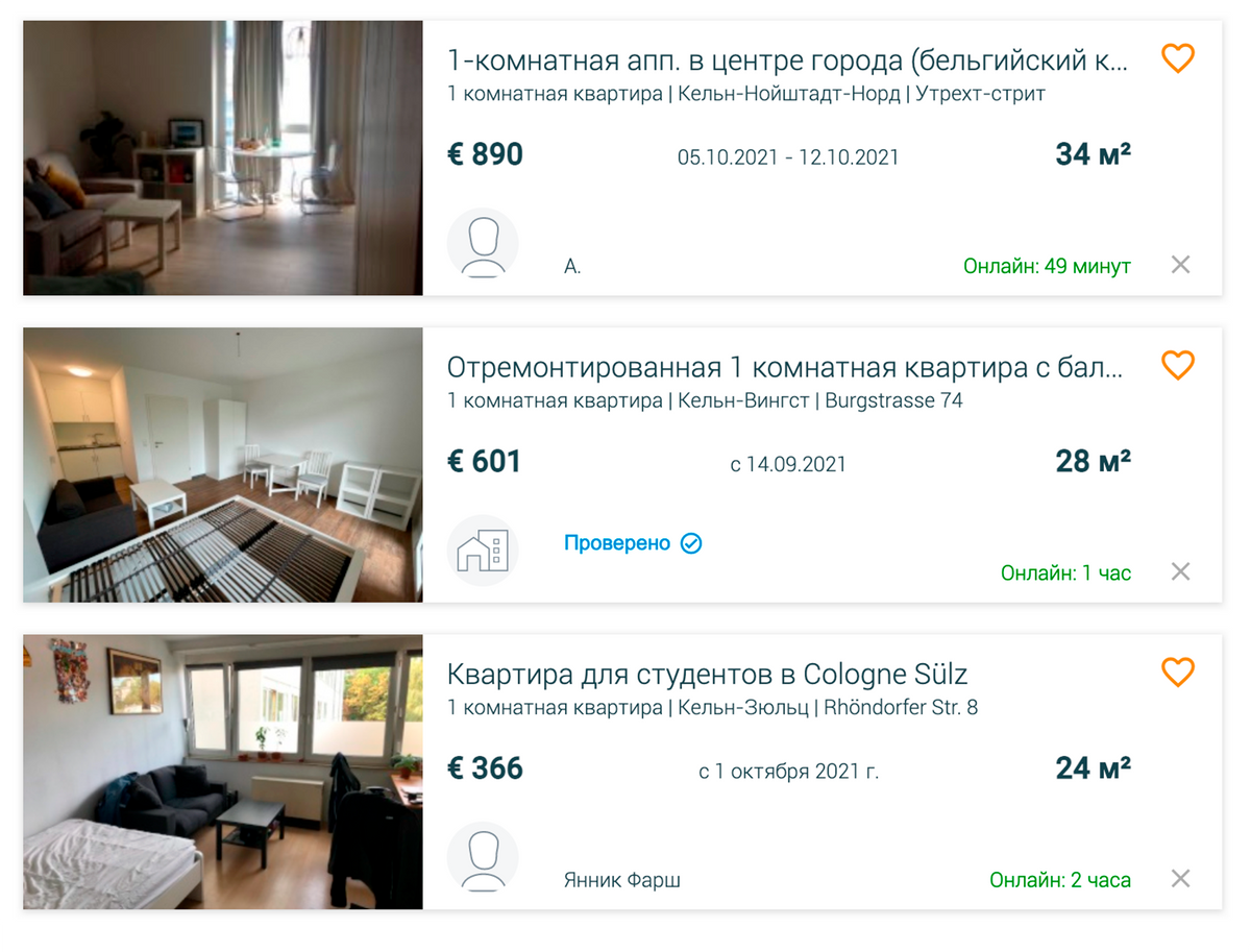 Цена квартир тоже зависит от мебели и площади. Источник: wg-gesucht.de