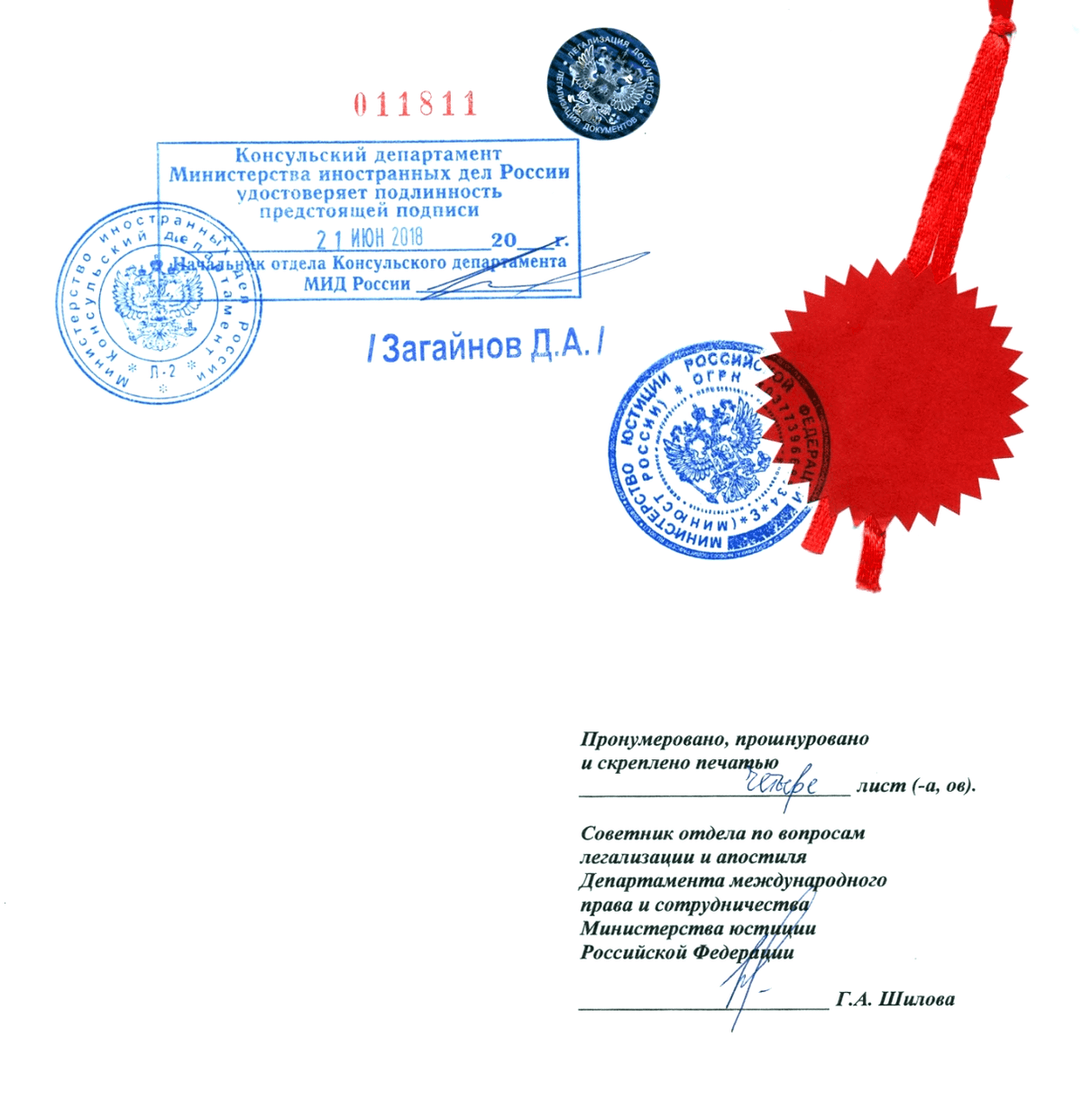 Консульская экзекватура