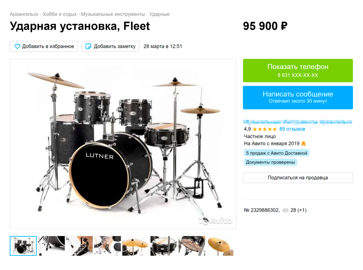 Иногда на «Авито» можно купить и новые инструменты. Вот, например, объявление магазина музыкальных инструментов. Источник: avito.ru