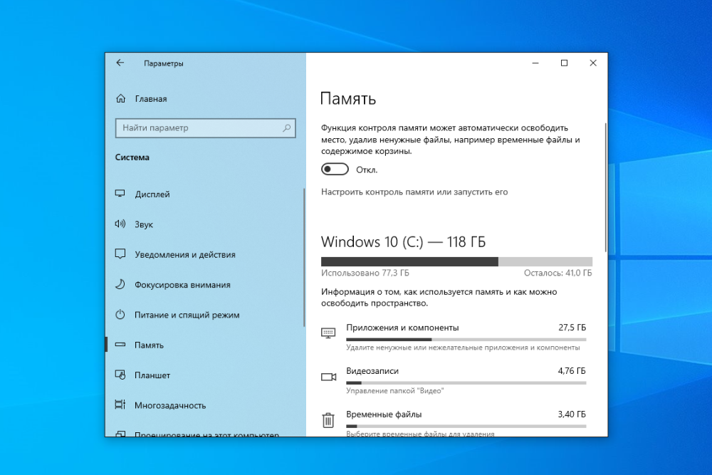 Windows 10 для комфортной работы