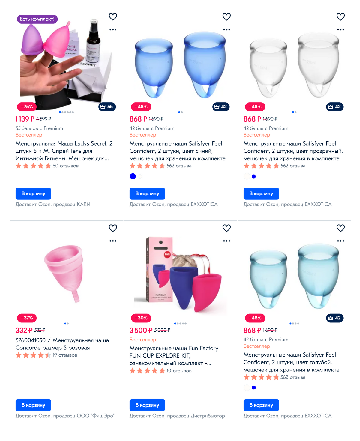 В интернет-магазинах большой выбор менструальных чаш. Источник: «Озон»