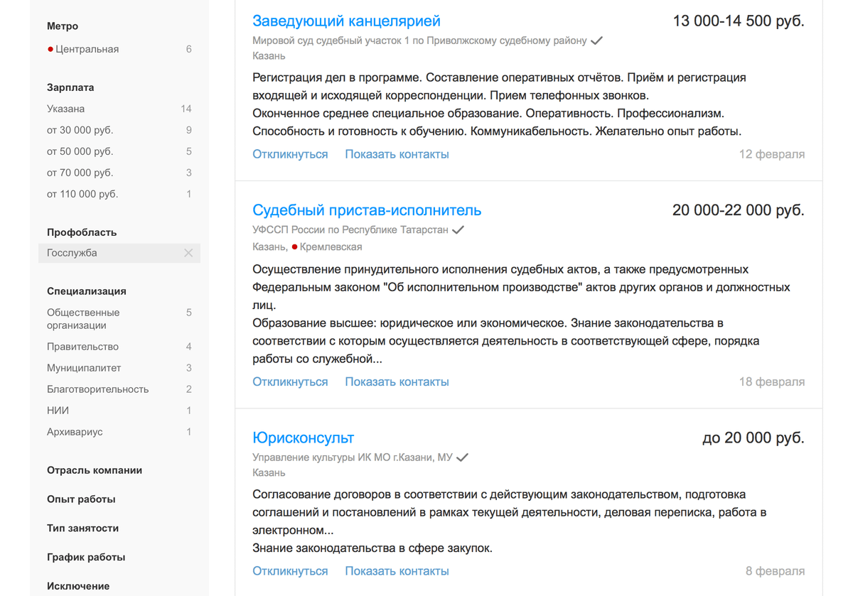 График работы приволжских судебных приставов Новости
