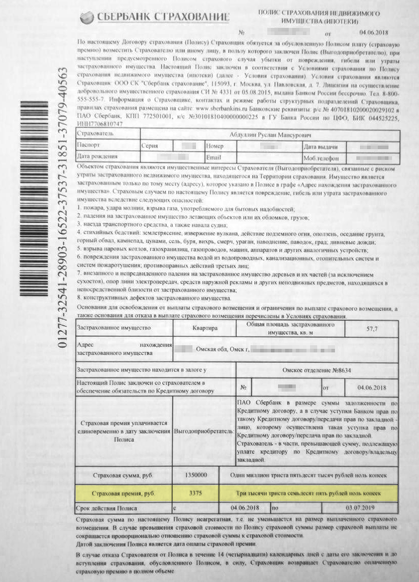 Новый проект еще не согласован с главным редактором и кроме того не оформлен должным образом