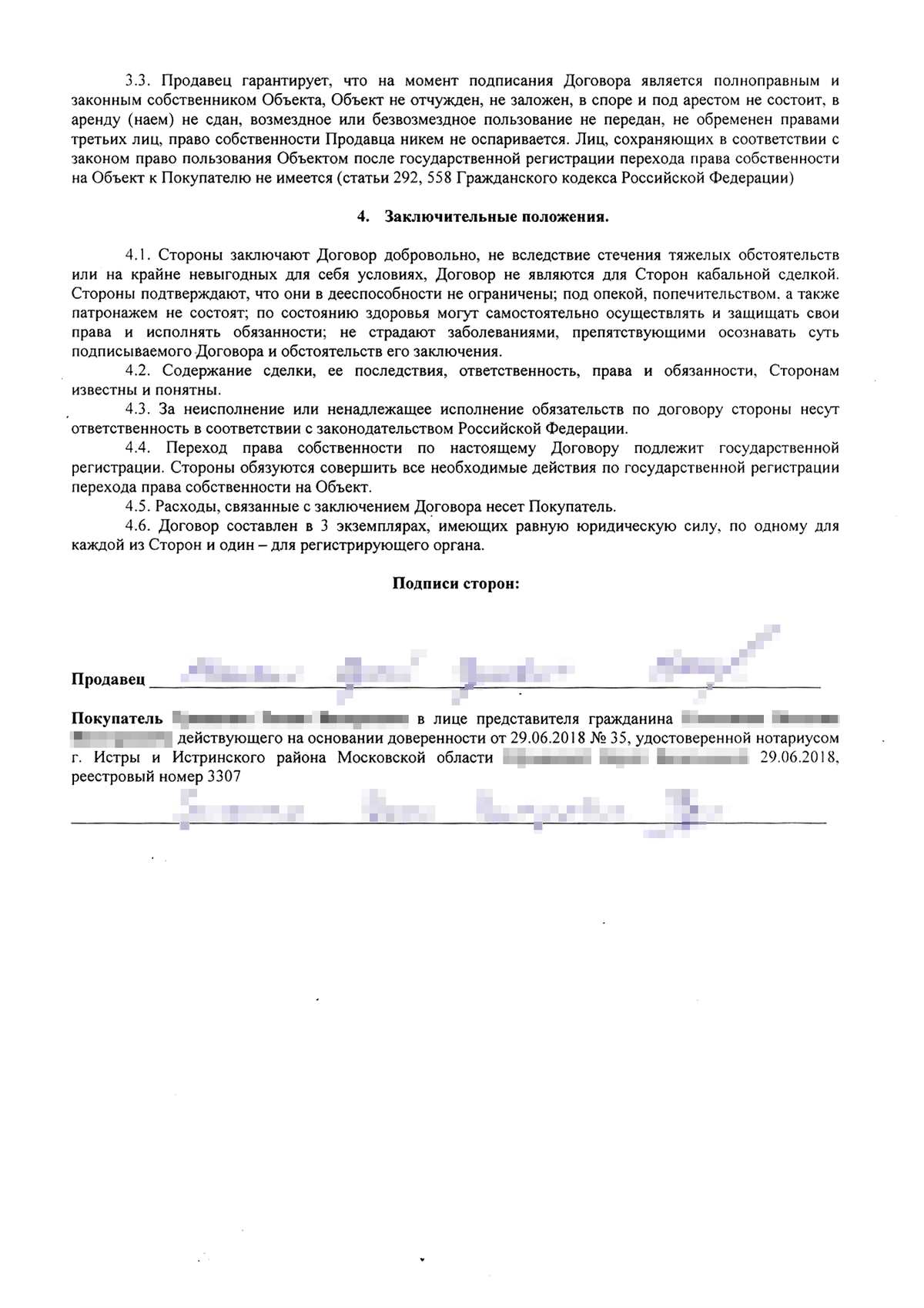 Как оформить договор купли-продажи квартиры