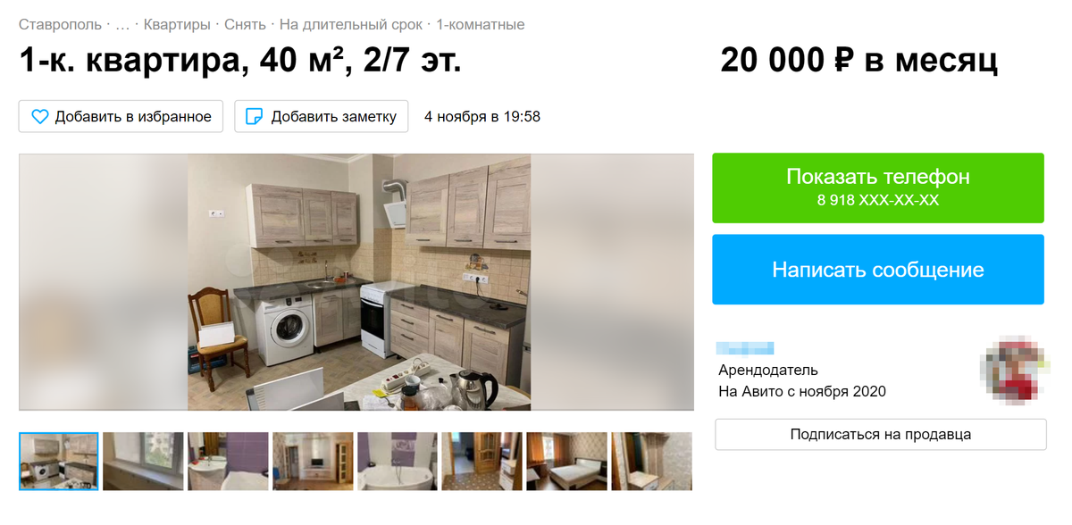 В Центральном районе можно снять квартиру за 20 000 <span class=ruble>Р</span> в месяц. Такую&nbsp;же сумму владельцы возьмут в качестве залога