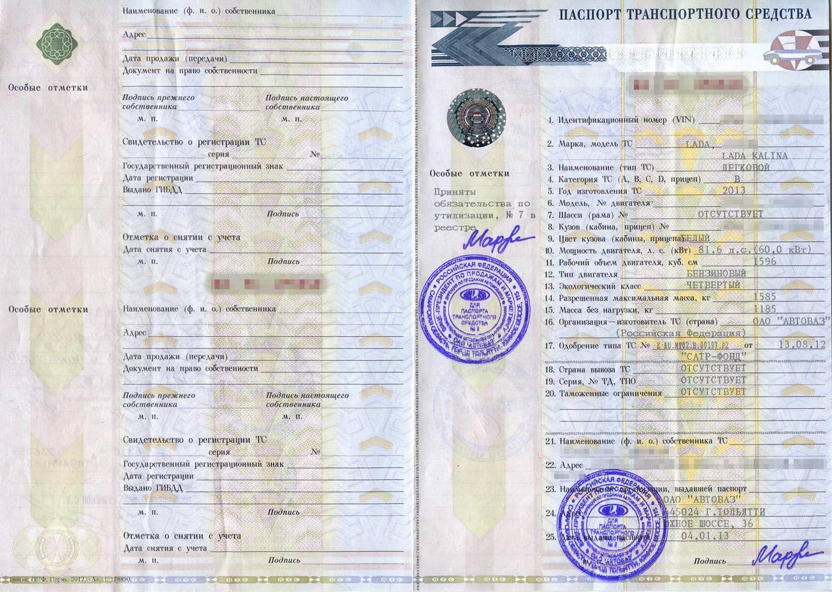 Можно Ли Скидывать Фото Стс Покупателю