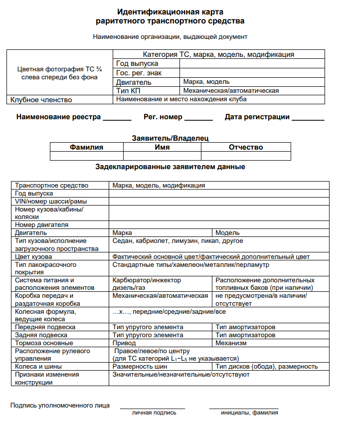 Код вида транспортного средства