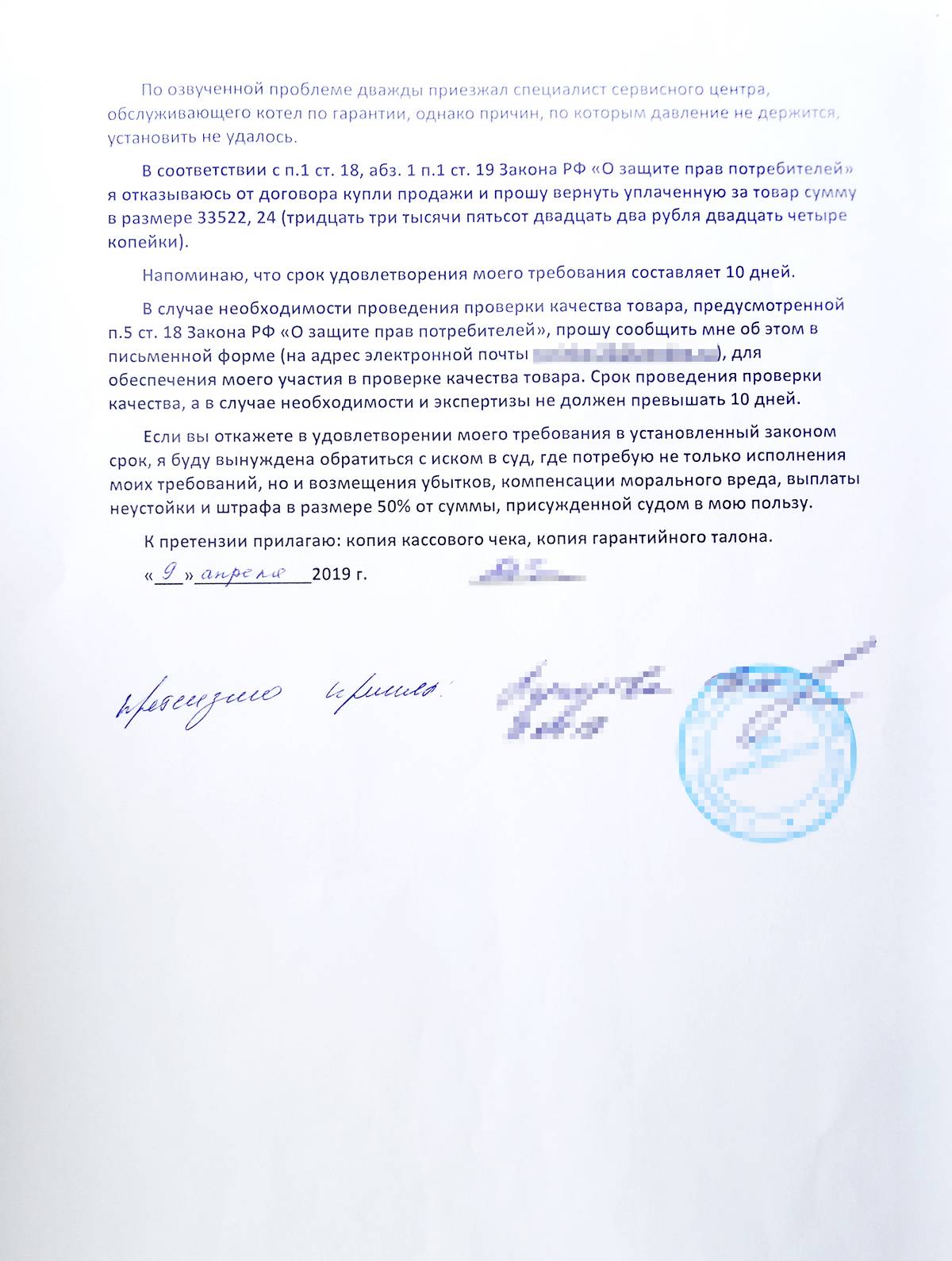 Можно Ли Вернуть Котел Отопления В Магазин