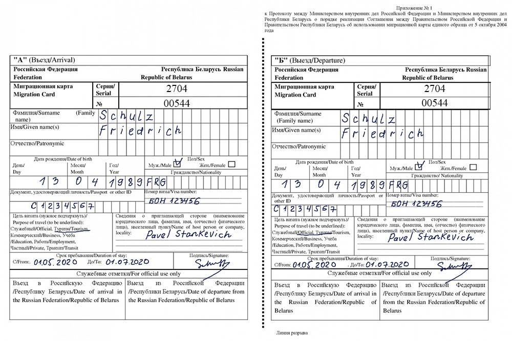 Карта гостя образец