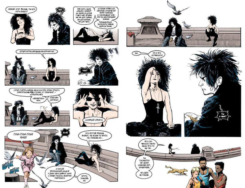 Спор Смерти и ее брата Морфея. Источник: DC Comics
