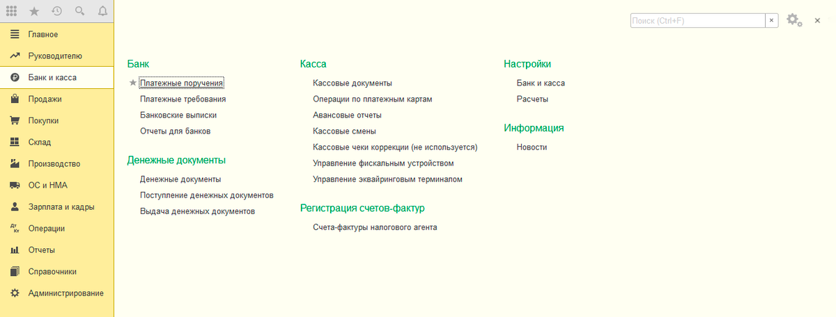 Как настроить платежное приложение