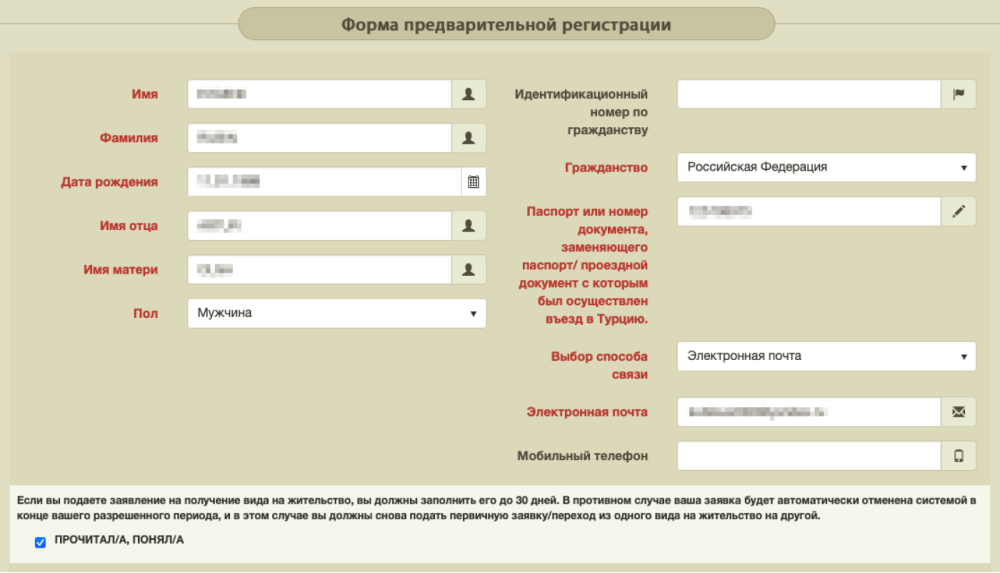 ВНЖ в Турции для россиян в 2022 как получить икамет правила документы оформление и продление