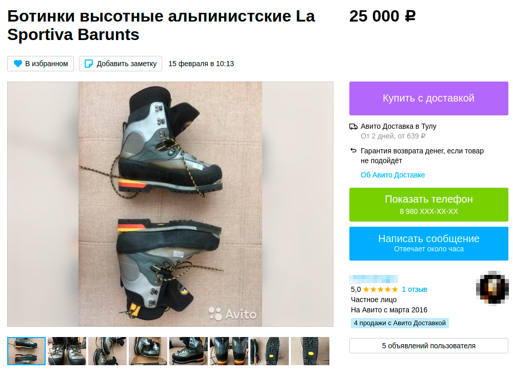 Когда решусь на зимние восхождения, куплю двойные ботинки вроде этих. В магазине такие стоят от 36 999 <span class=ruble>Р</span>. Источник: avito.ru