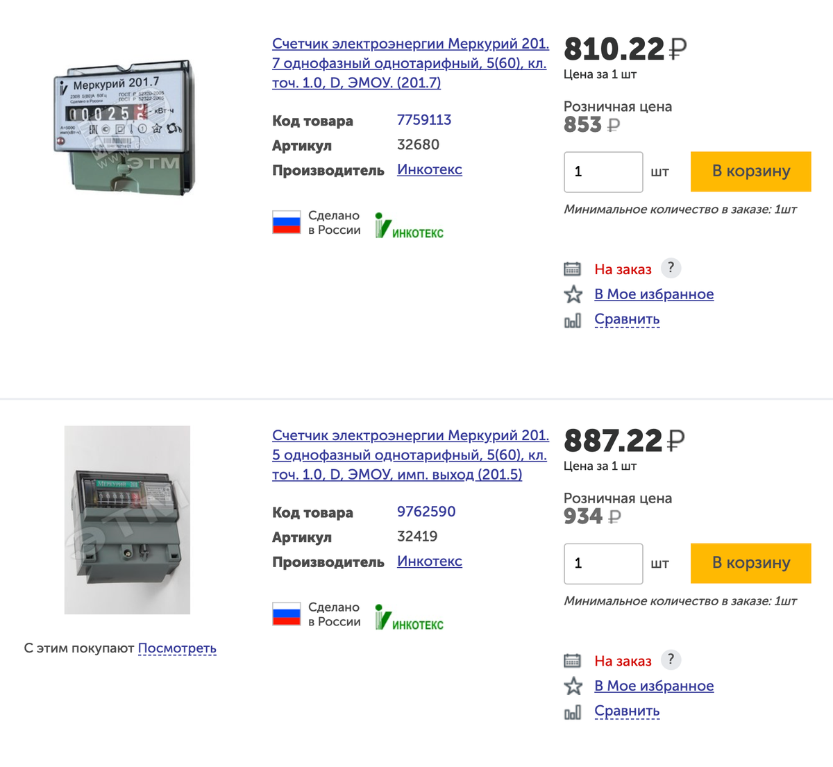 Так выглядят электросчетчики. Самые популярные счетчики — «Меркурий», они стоят в пределах 1000 <span class=ruble>Р</span>