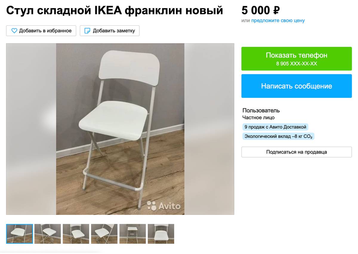 Такие стулья, как у нас, еще можно найти на «Авито». Источник: avito.ru