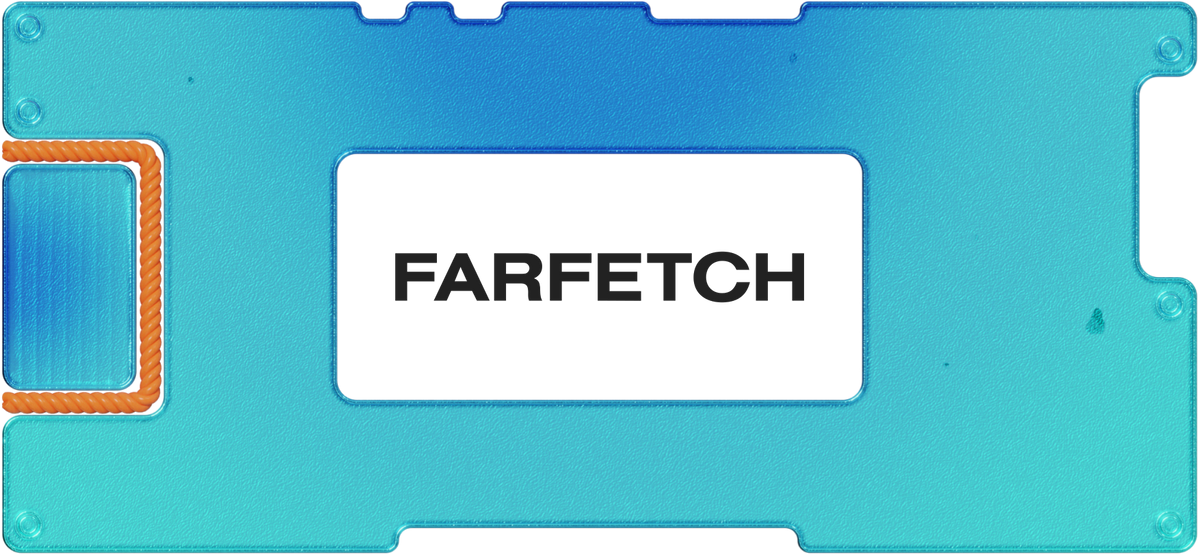 Инвестируем в Farfetch: модная одежда в онлайне