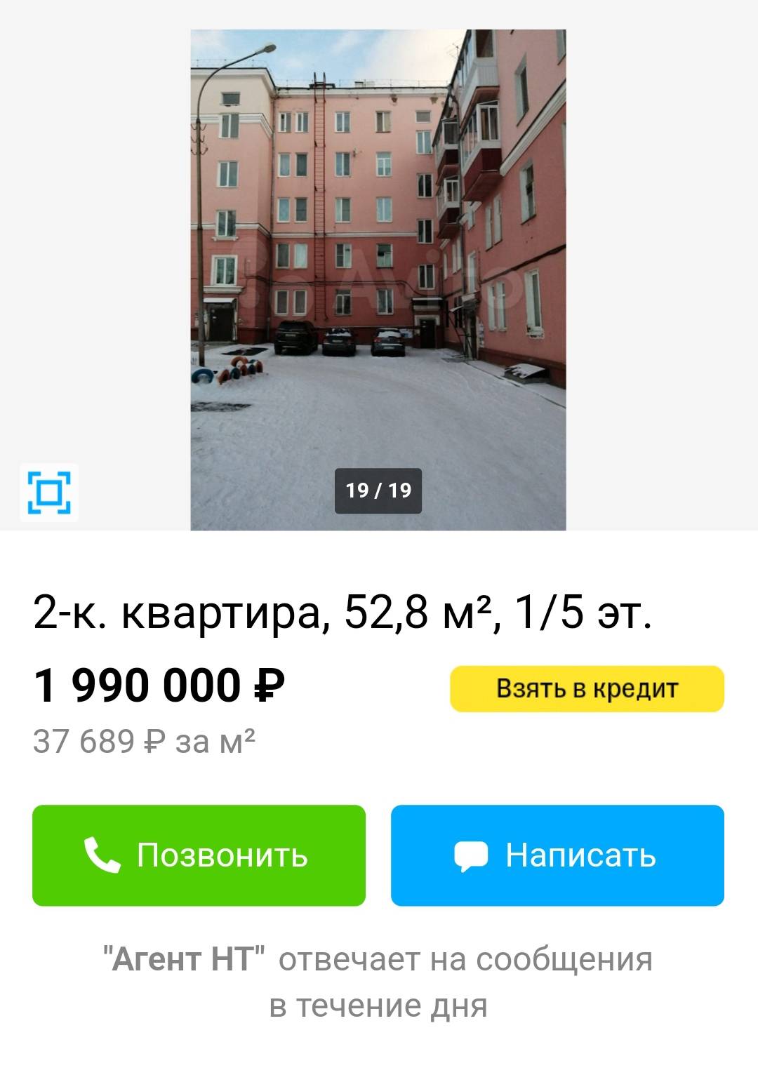 Двушка в сталинке — 1,9&nbsp;млн рублей. Источник: avito.ru