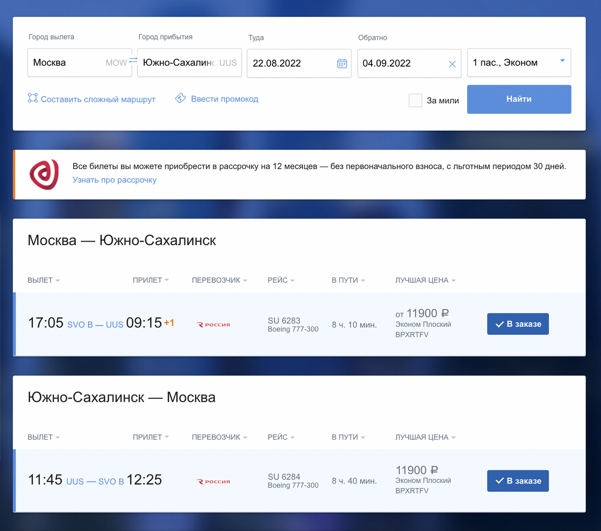 В стоимость билетов включена ручная кладь до 10 килограммов и багаж до 23 килограммов. Источник:&nbsp;aeroflot.ru