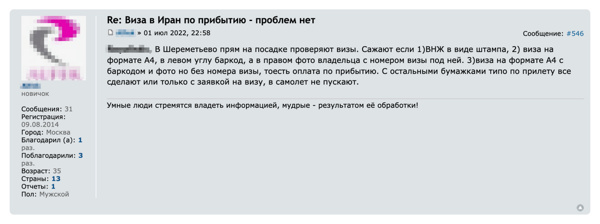 В Шереметьеве визу проверяют перед посадкой. Источник:&nbsp;forum.awd.ru