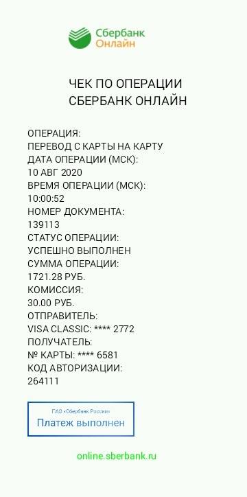 А 10 августа я получила 1721,28 <span class=ruble>Р</span> неустойки, которую подрядчик рассчитал в соответствии со своими же условиями