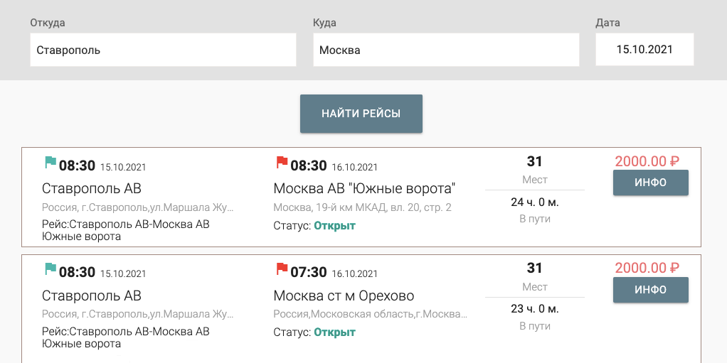 До Москвы из Ставрополя можно доехать за 2000 <span class=ruble>Р</span>, это займет 23 часа