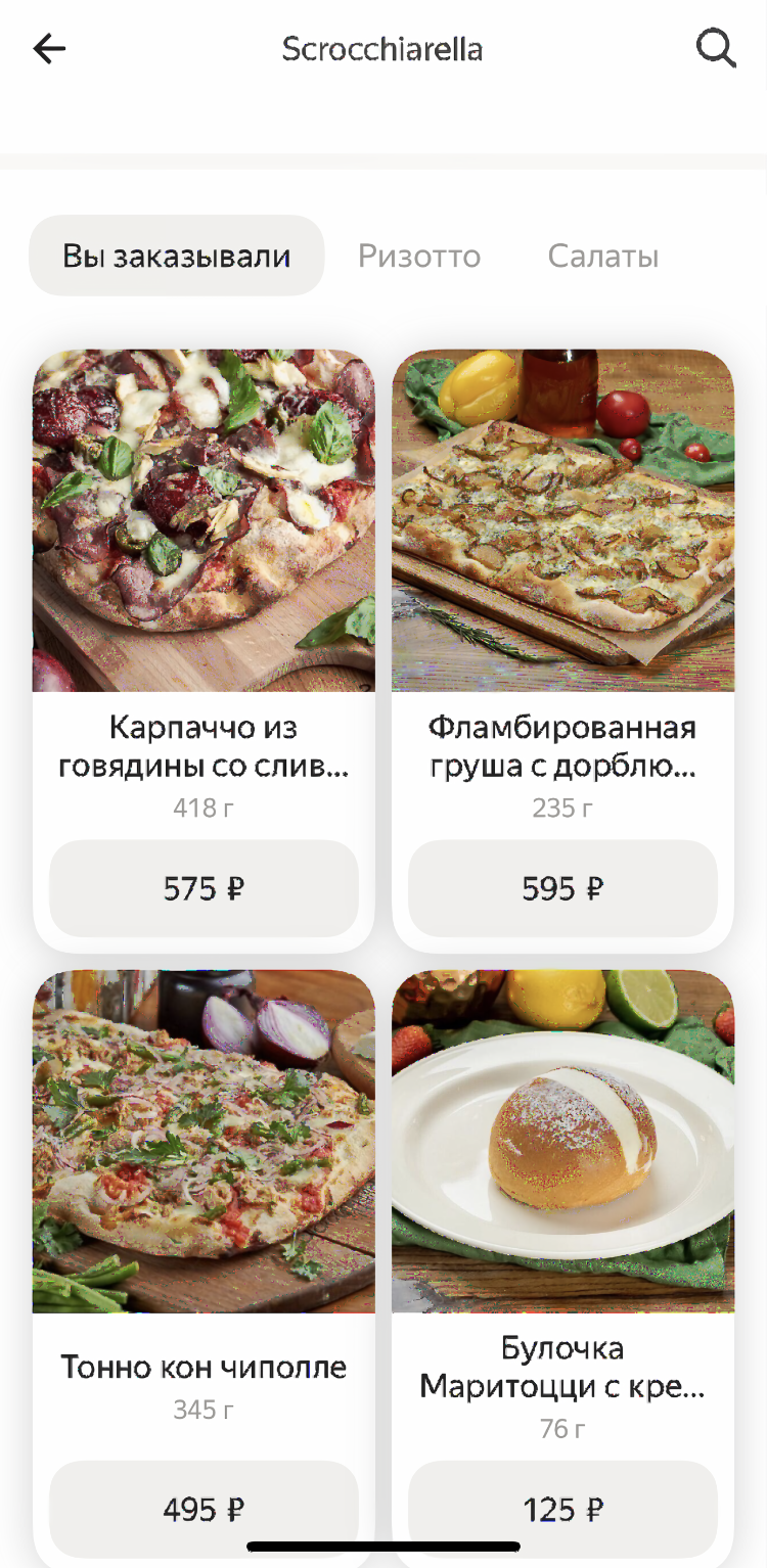 Сфоткать пиццу забыла, вот фото из «Яндекс-еды»
