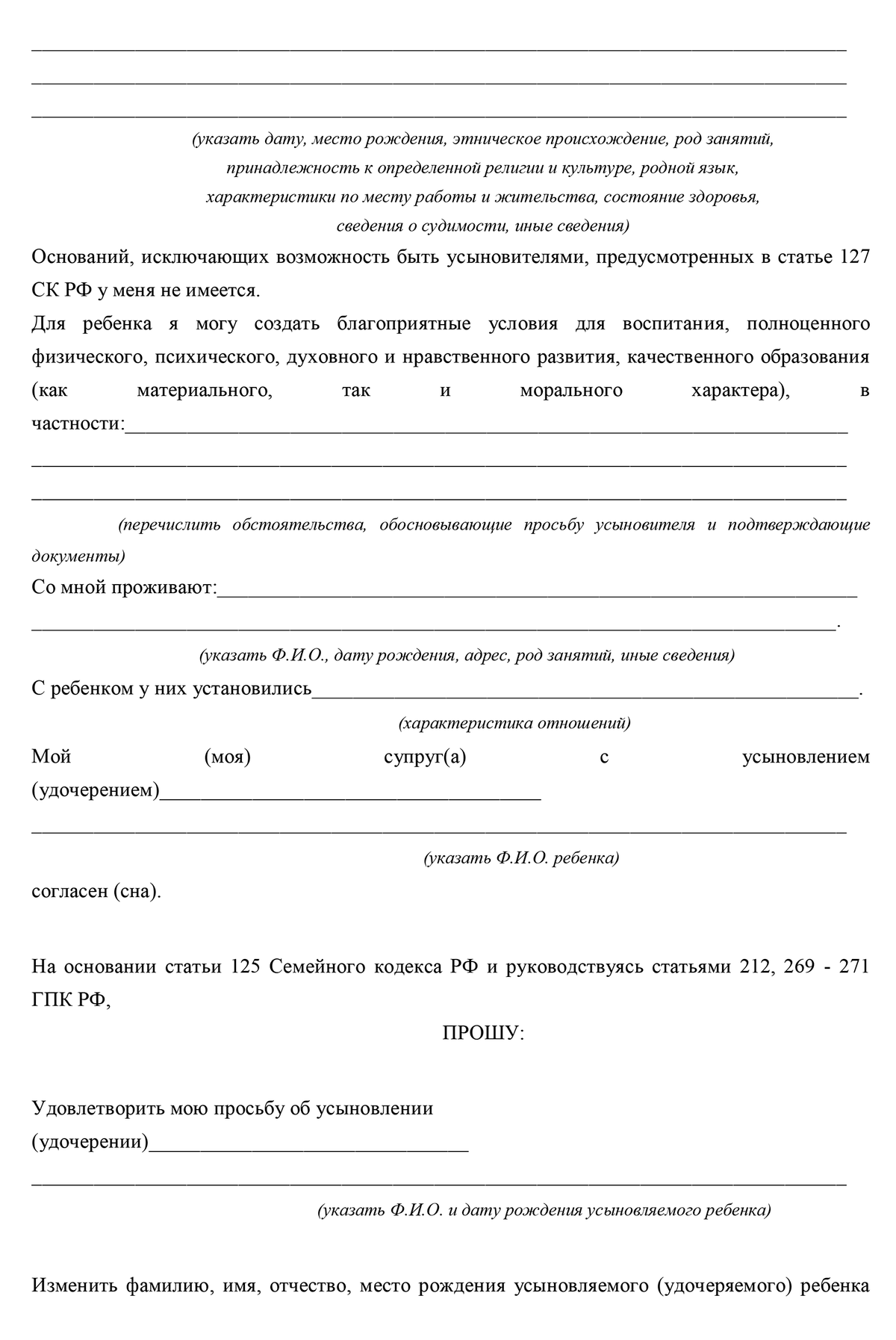 Как в России охраняется тайна усыновления? - Адвокат в Самаре и Москве -  представительство в суде и юридические услуги - дата актуальности:  14.08.2022