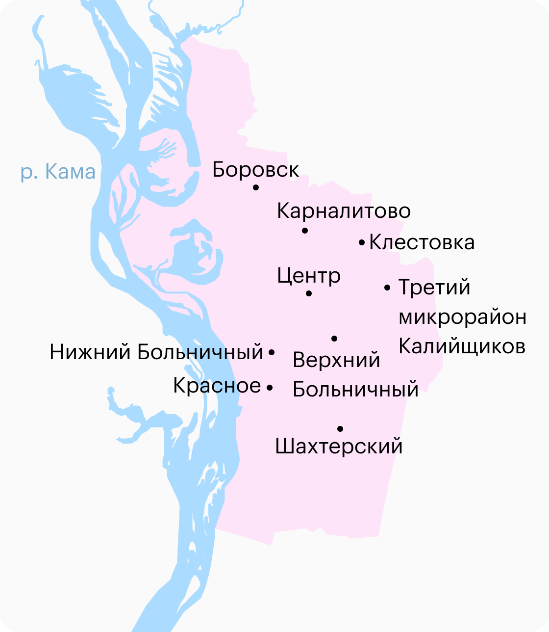 Районы Соликамска