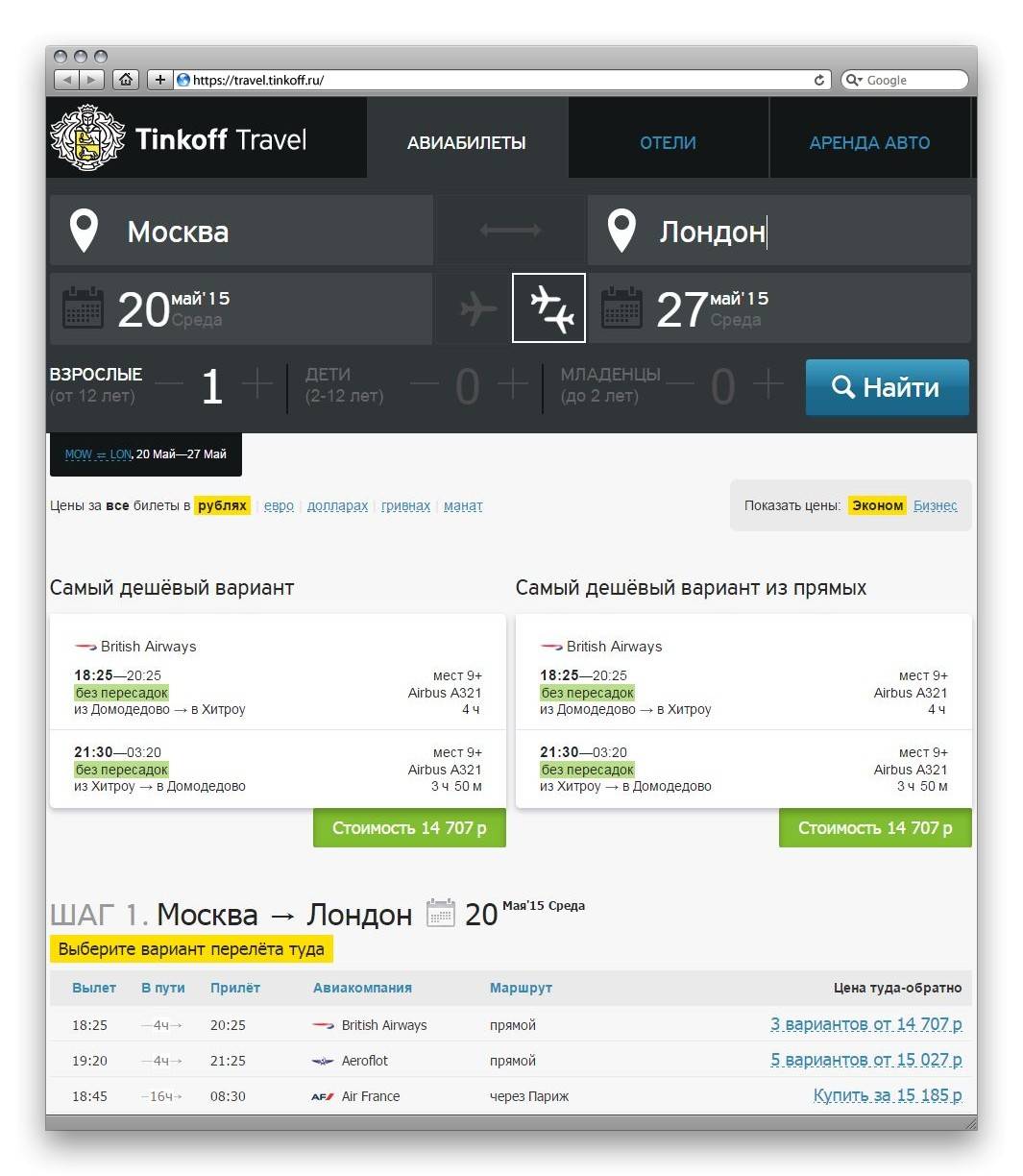 Tinkoff travel карта