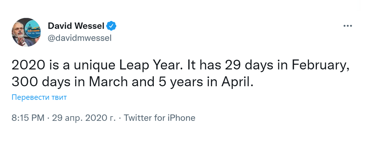 «2020 — уникальный високосный год. 29 дней в феврале, 300&nbsp;дней в марте и 5 лет в апреле». Источник: Twitter