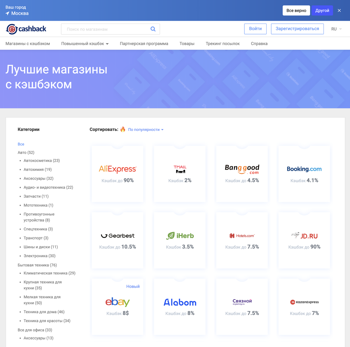 Выгодный кэшбэк. Где самый выгодный кэшбэк. Service Plus - список партнеров. Названия кешбеков.