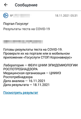 Вакцинировался, но без госуслуг не могу получить QR-код. Это законно?