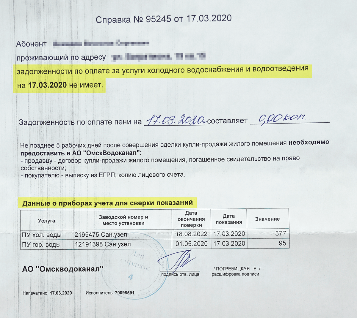 Задолженность по поставщикам в 1с висит долг и аванс по контрагенту