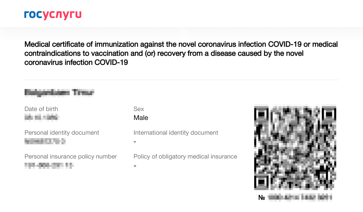 На госуслуги пришел сертификат о вакцинации от ковид но я не прививался