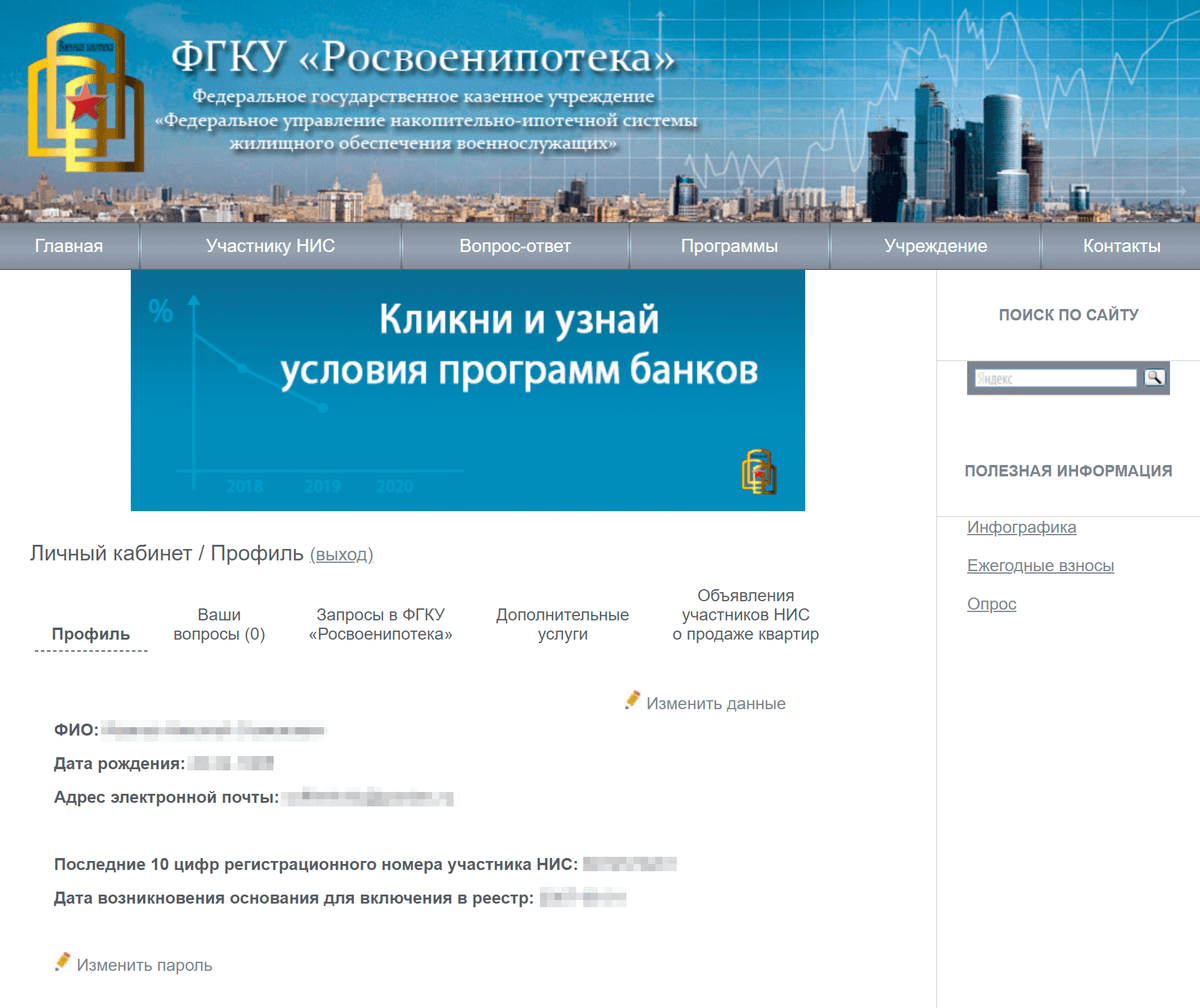 Как устроена военная ипотека — Bannoe.life