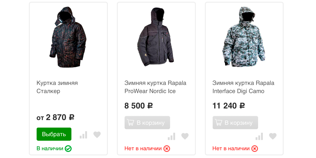 Цены на&nbsp;куртки начинаются от&nbsp;2870&nbsp;<span class=ruble>Р</span>. Источник: rybolovnyi.ru