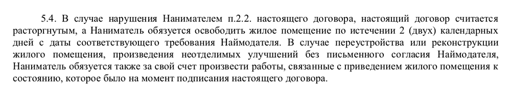 Перед выселением мои жильцы должны будут прибраться в квартире