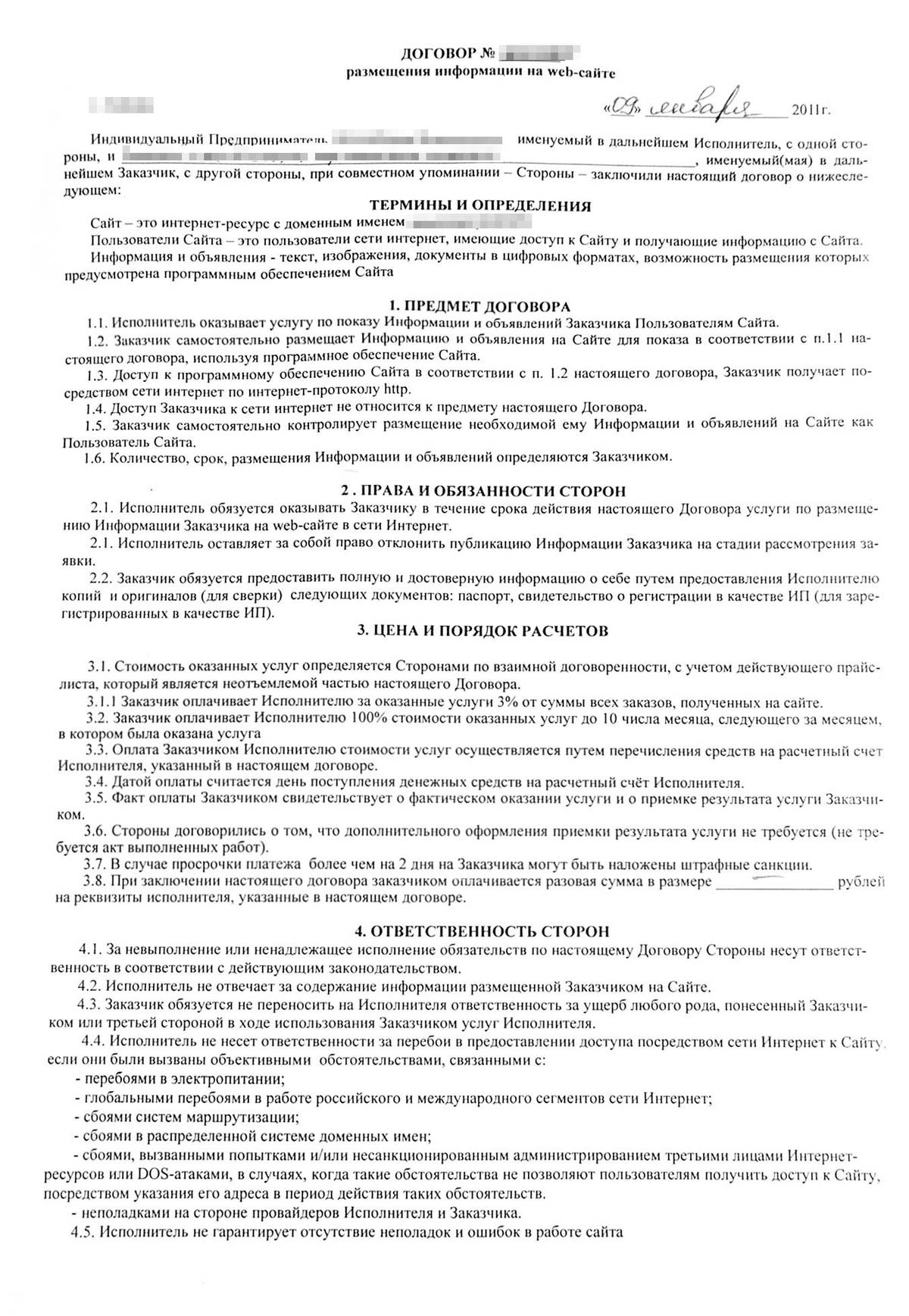 Почему Не Выставляет Совместные Фото