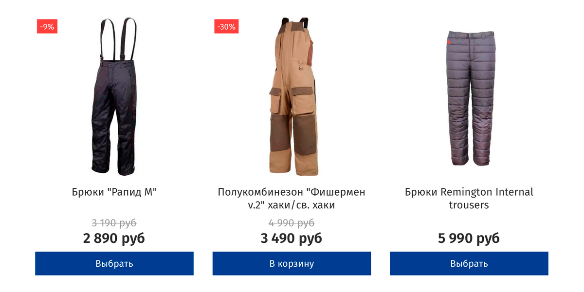 На&nbsp;первое время можно взять самые простые штаны с&nbsp;лямками в&nbsp;рыболовном магазине за&nbsp;2890&nbsp;<span class=ruble>Р</span>. Источник: comfort-wear.ru