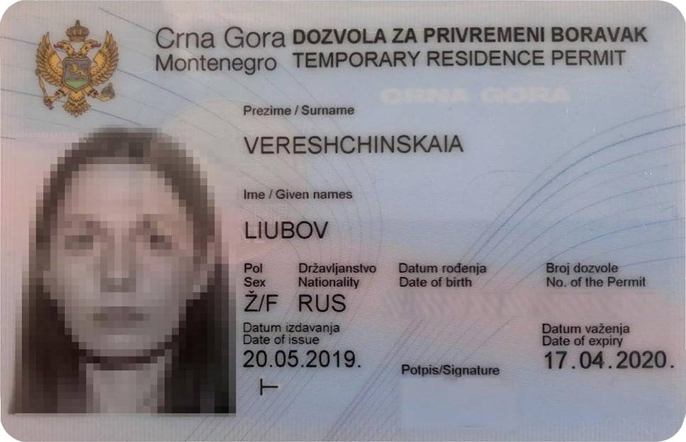 Мое разрешение на временное пребывание в Черногории - боравак. 