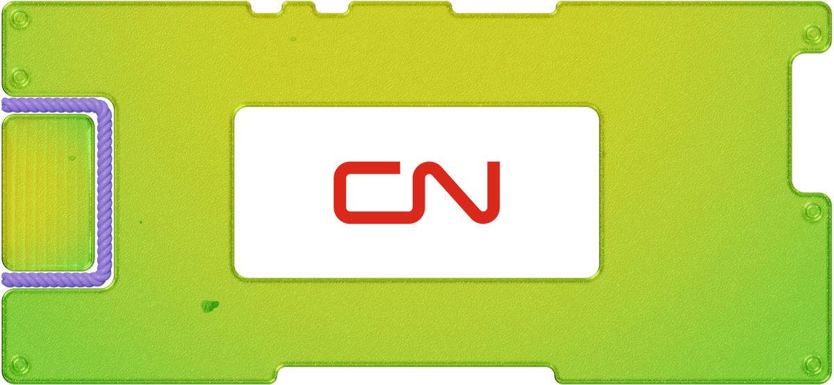 Обзор Canadian National Railway: новый канадский ж/д оператор на СПб-бирже