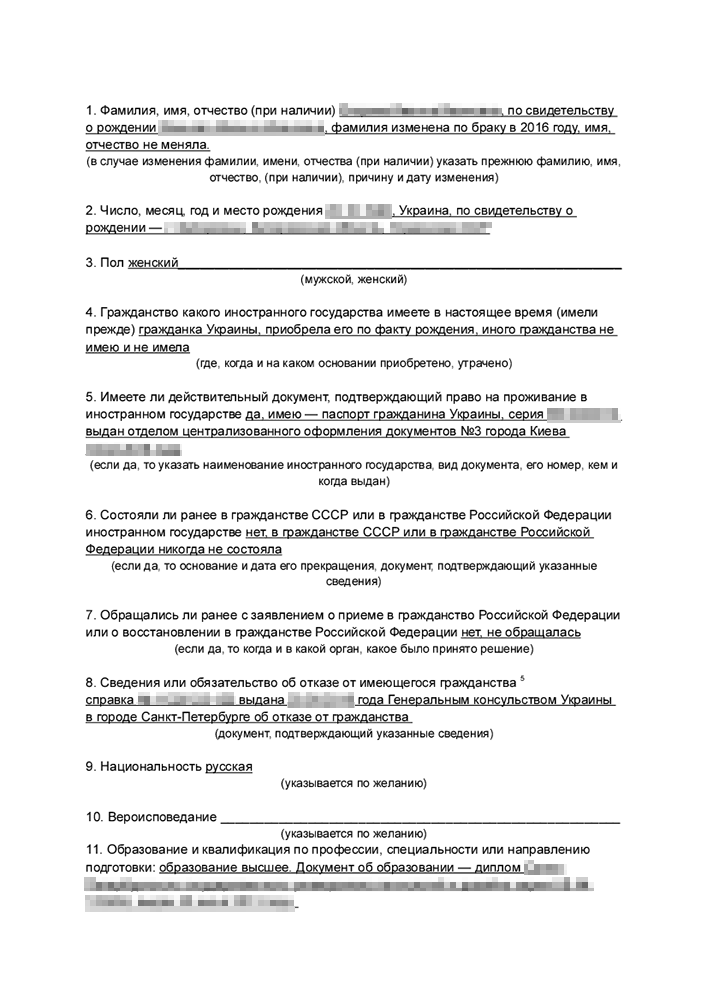 Учебное пособие: Новое в миграционном законодательстве от регистрации до получения российского гражданства