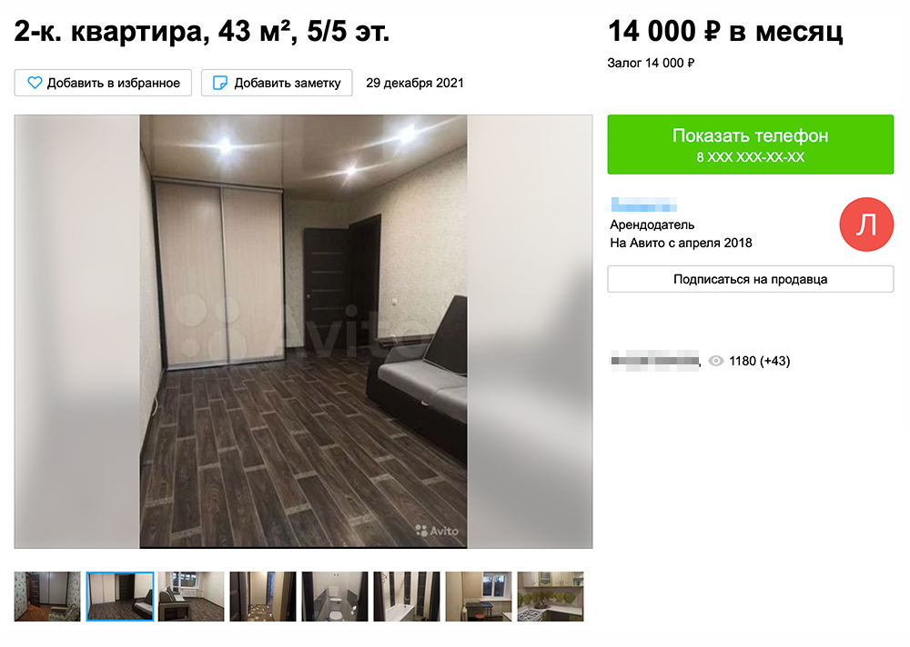 Эта двухкомнатная квартира выглядит уже лучше. 14 000 <span class=ruble>Р</span> в месяц, отдельно оплачивается вода, газ и электричество по счетчикам