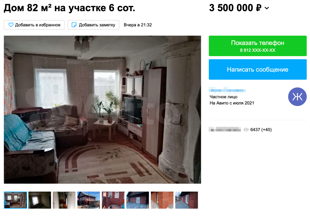 Старый двухэтажный дом в районе Карналитово с отоплением и водоснабжением — 3,5&nbsp;млн рублей