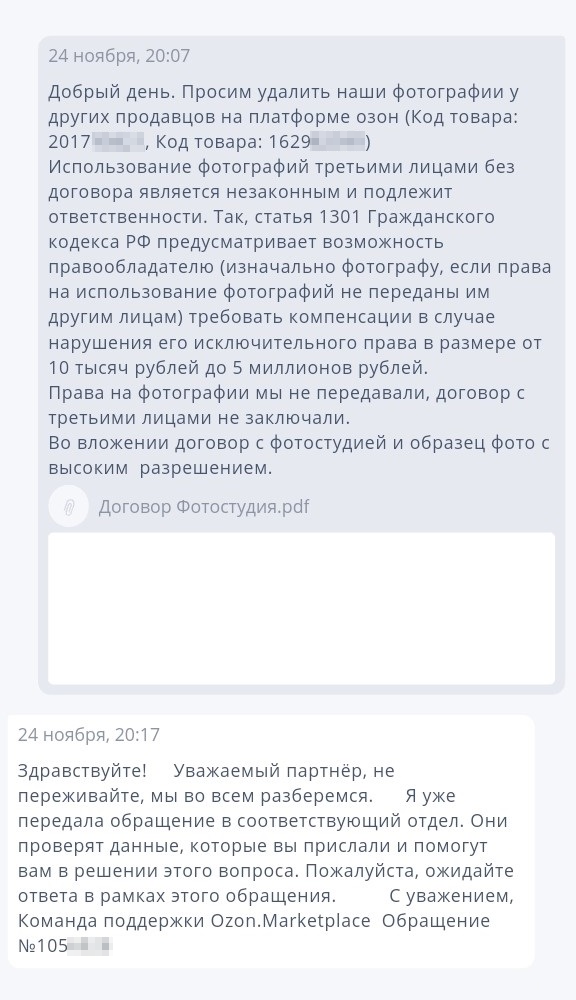 Выставили Фото В Интернет Без Разрешения Статья