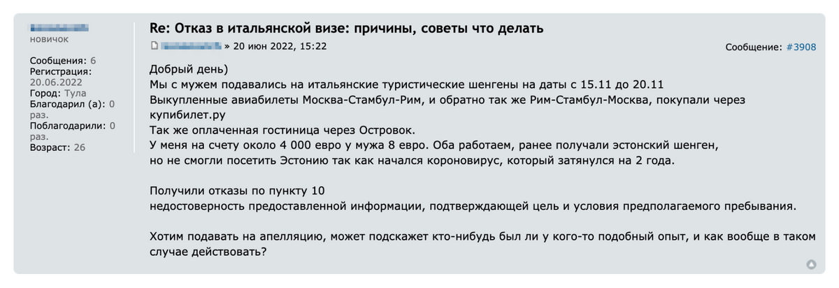 Пользовательница Форума Винского сетует, что получила отказ, несмотря на то что все брони были оплачены. Источник:&nbsp;forum.awd.ru