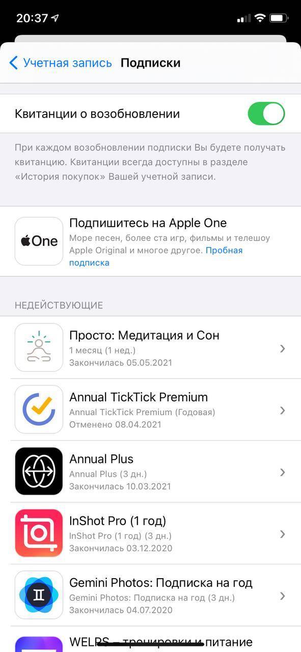 Как отменить подписку google play на айфоне