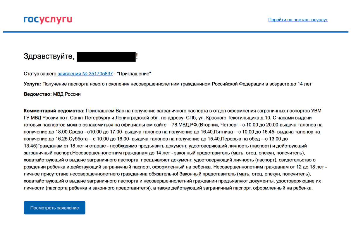 Фото Для Нового Загранпаспорта Для Госуслуг
