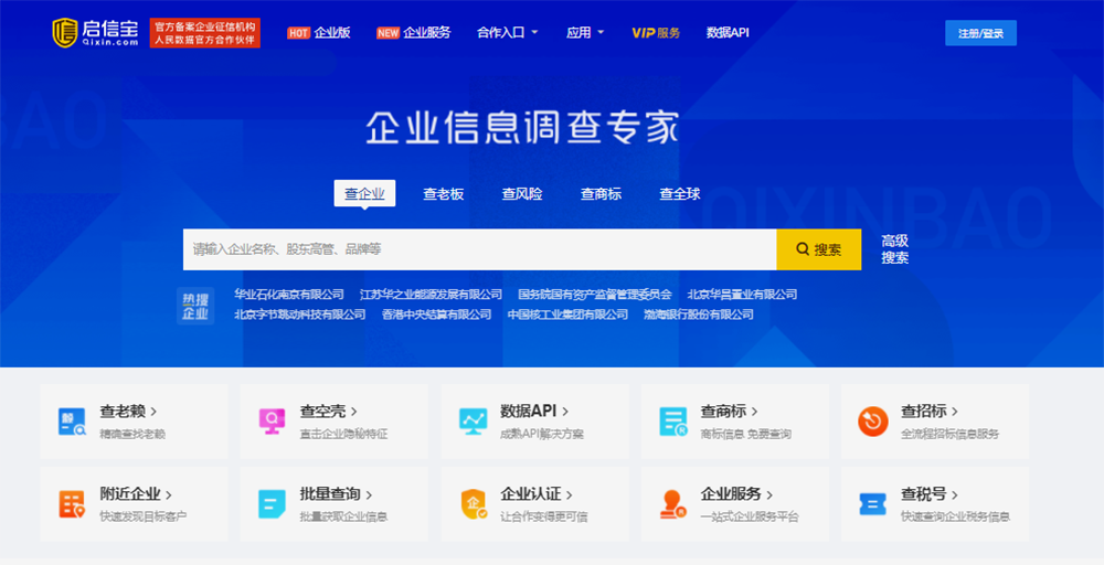 Сервис Qixin выглядит как поисковик. Достаточно вбить название компании, чтобы увидеть ее биографию